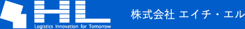 株式会社 エイチ・エル